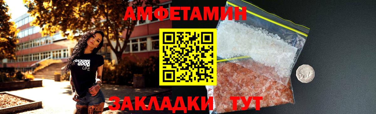 АМФЕТАМИН 98% Гуково