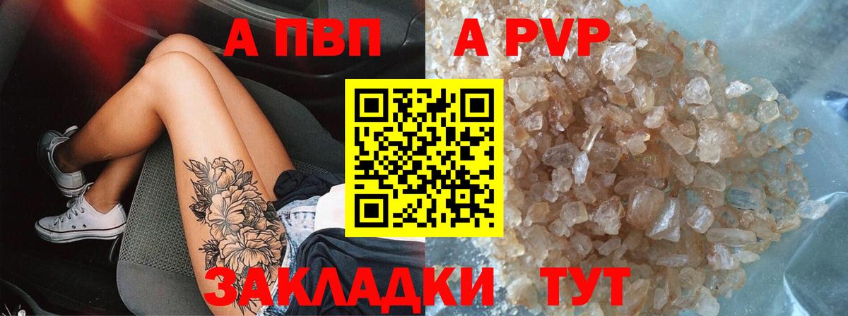 Гуково  A-PVP мука  Вход с VPN  Alpha-PVP Crystall 