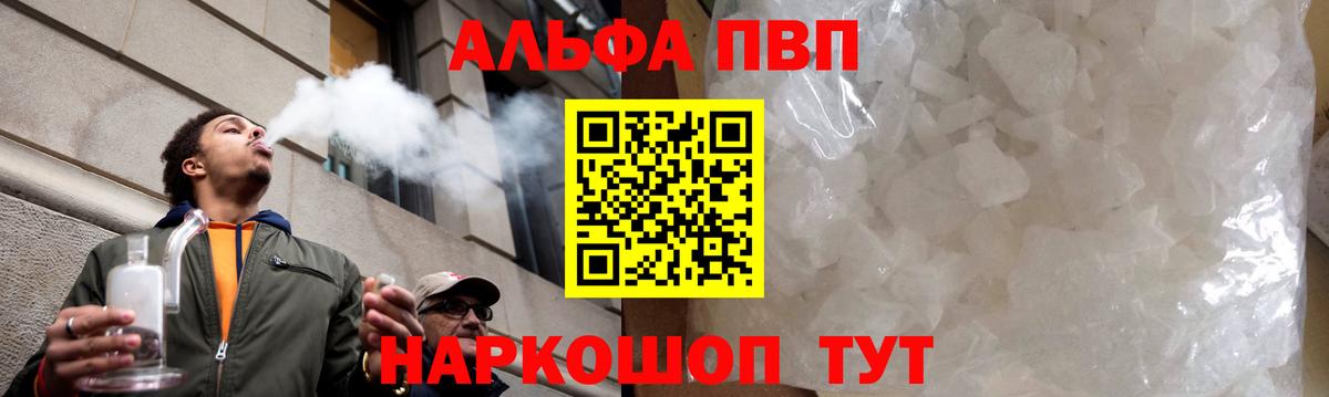 Альфа ПВП мука Гуково
