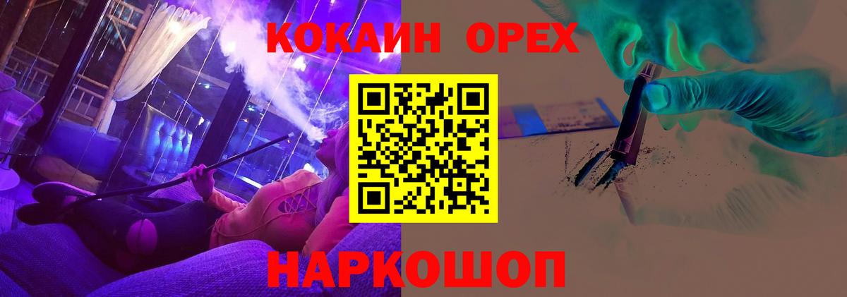 Кокаин 98% Гуково