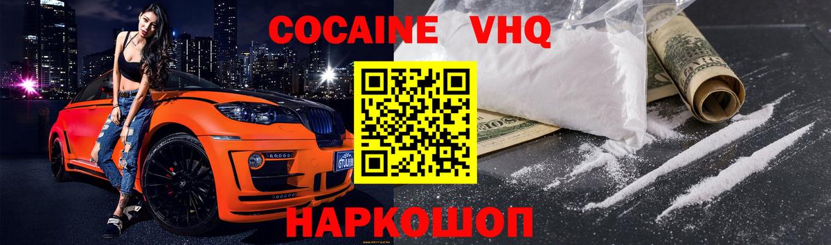 Cocaine Перу Гуково