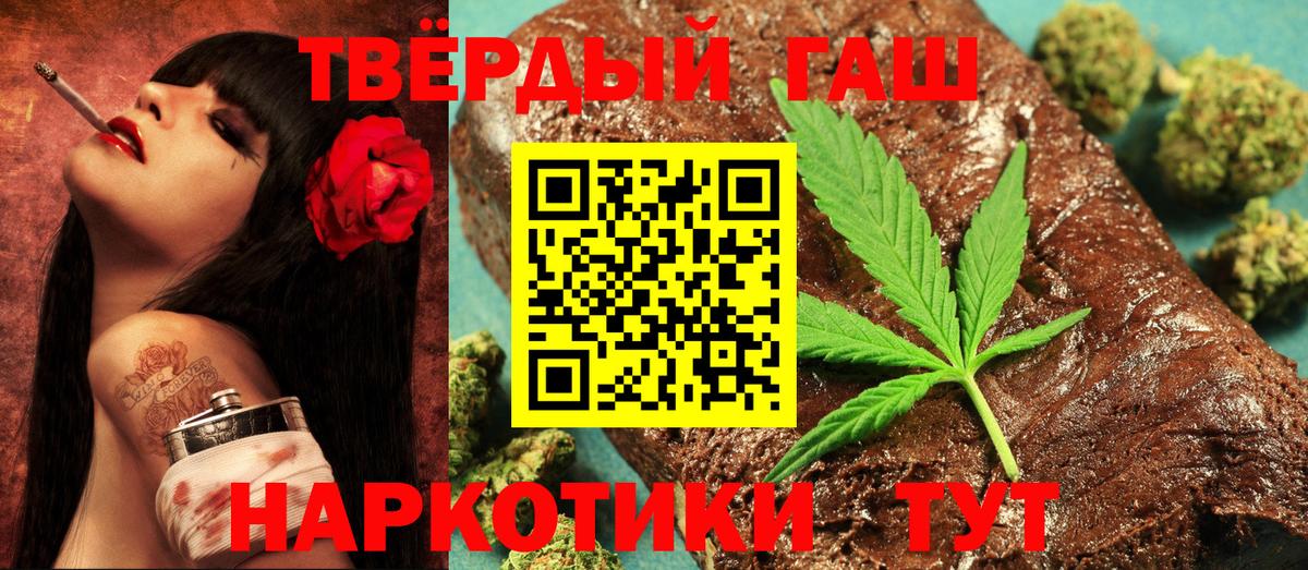 Гуково  Меф   Вейп ТГК  Метамфетамин  ГАШИШ  Канабис  Гашиш 