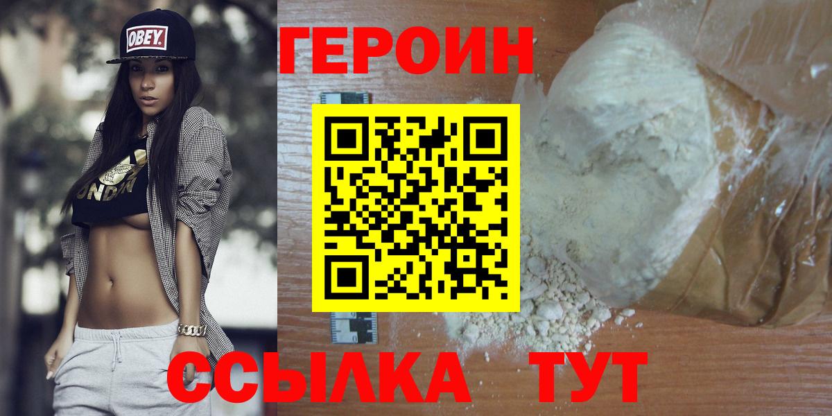 Гуково  ГЕРОИН гречка  Вход с VPN 