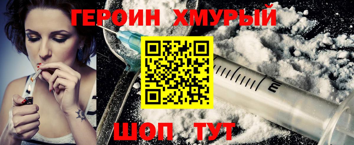 ГЕРОИН  Гуково  ГЕРОИН белый 