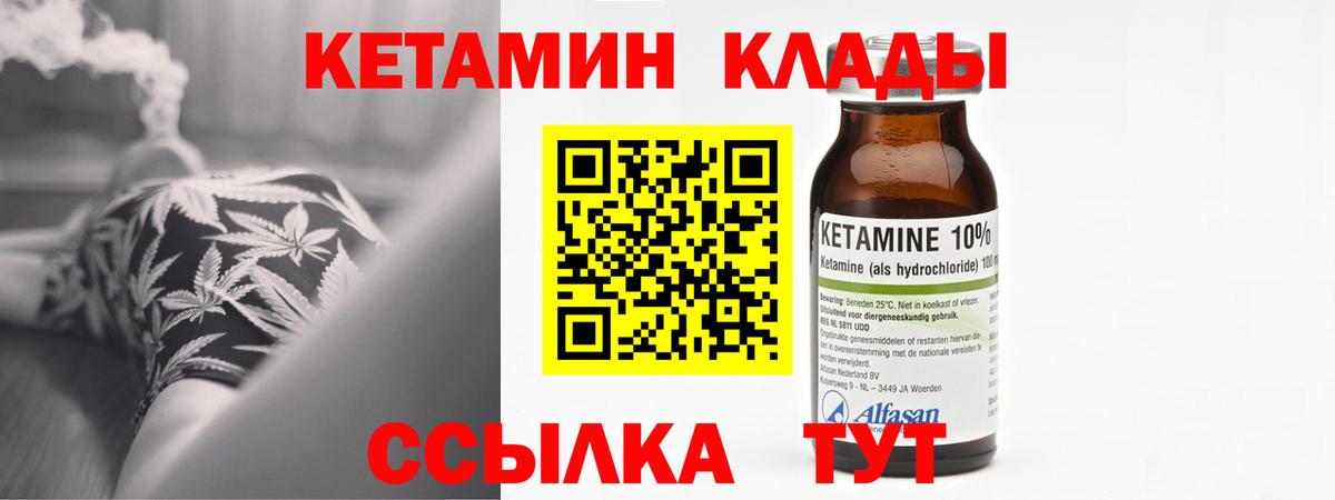 Гуково  Кетамин ketamine  Кетамин VHQ  Вход с VPN 