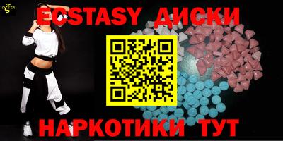 ECSTASY Абинск