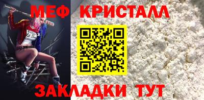 меф VHQ Моздок
