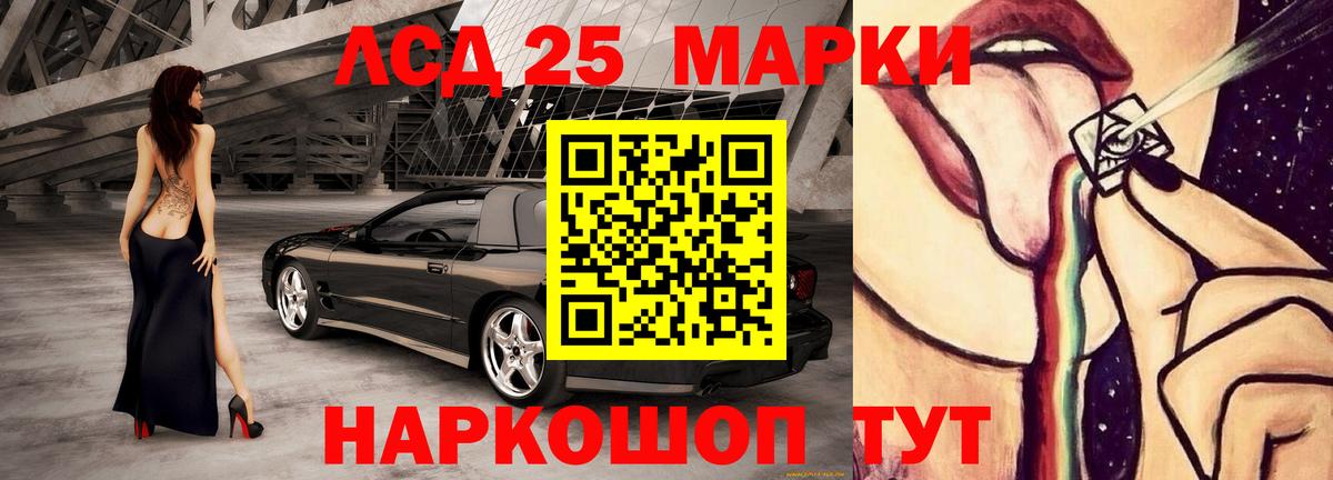 ЛСД экстази кислота  Лсд 25 экстази кислота  LSD-25 экстази  Гуково 