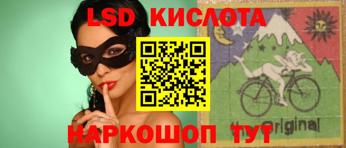 LSD-25 экстази ecstasy  Вход с VPN  Лсд 25 экстази  Гуково 