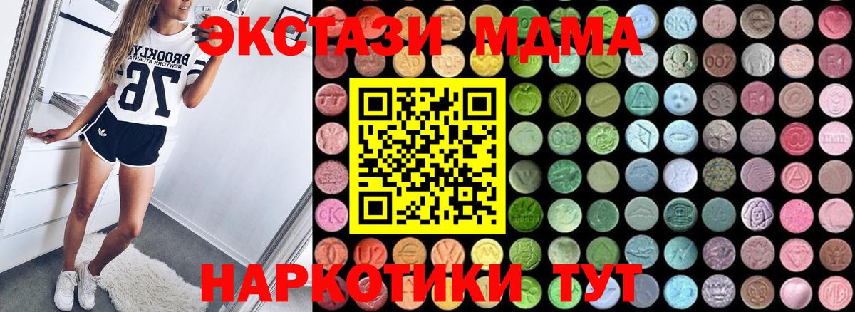 Гуково  MDMA Molly  Вход с VPN 