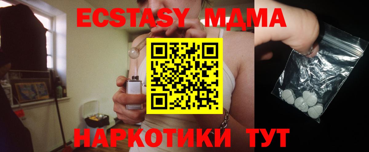 МДМА молли  МДМА crystal  МДМА  Гуково 