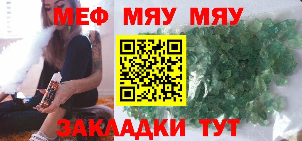 Гуково  Меф  Вход с VPN  МЕФ кристаллы 