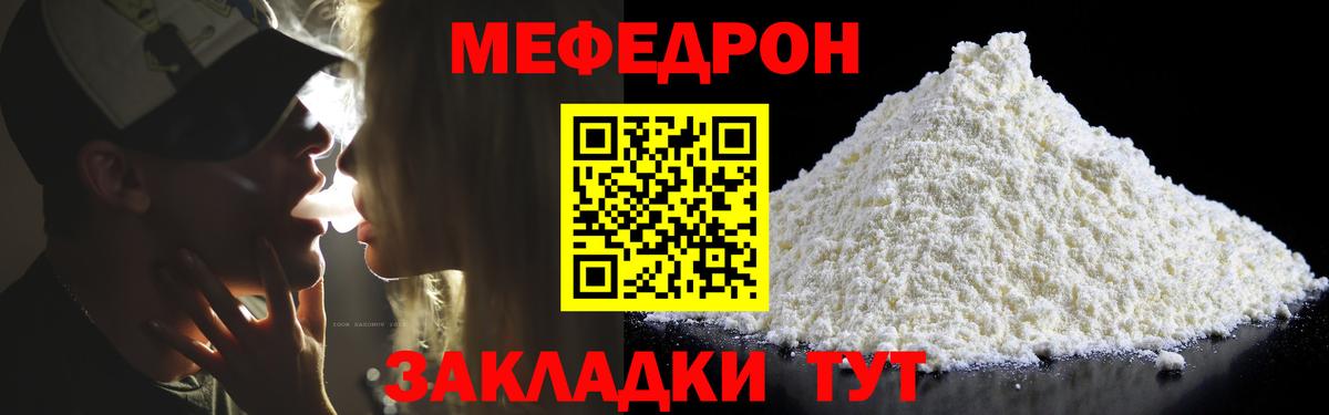 МЕФ мука Гуково