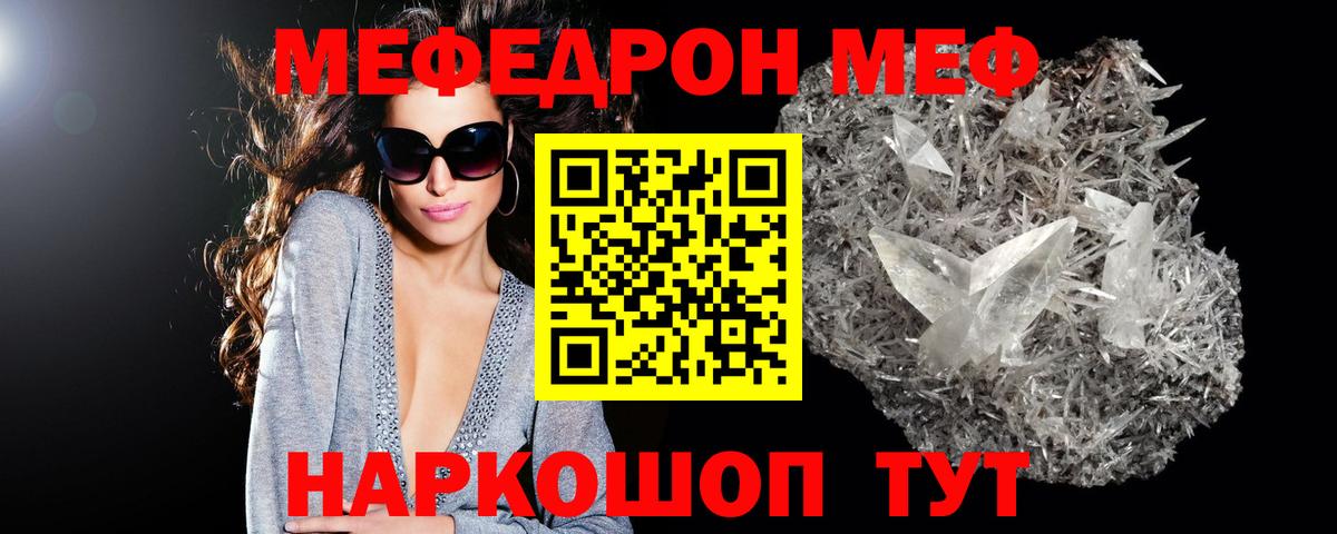 МЕФ Гуково