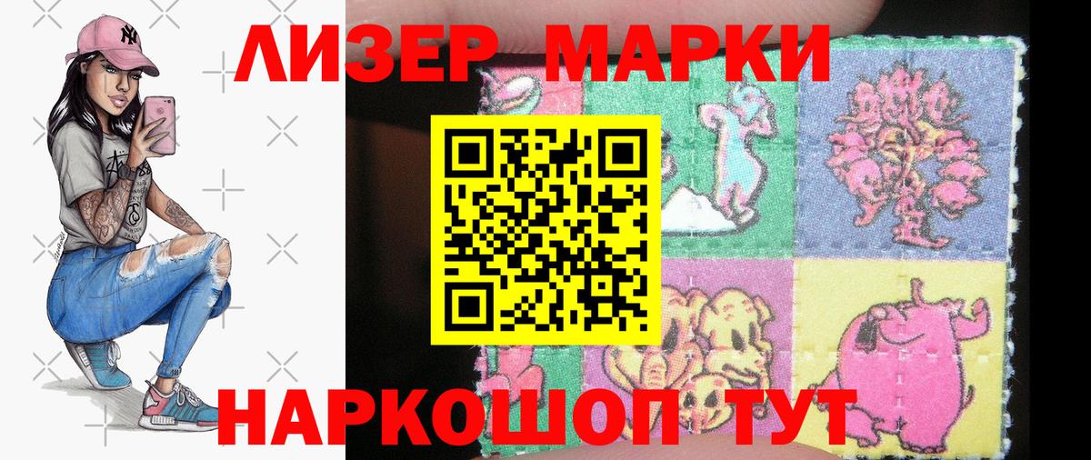 Марки NBOMe 1,5мг  Вход с VPN  Марки NBOMe 1,5мг  Гуково 