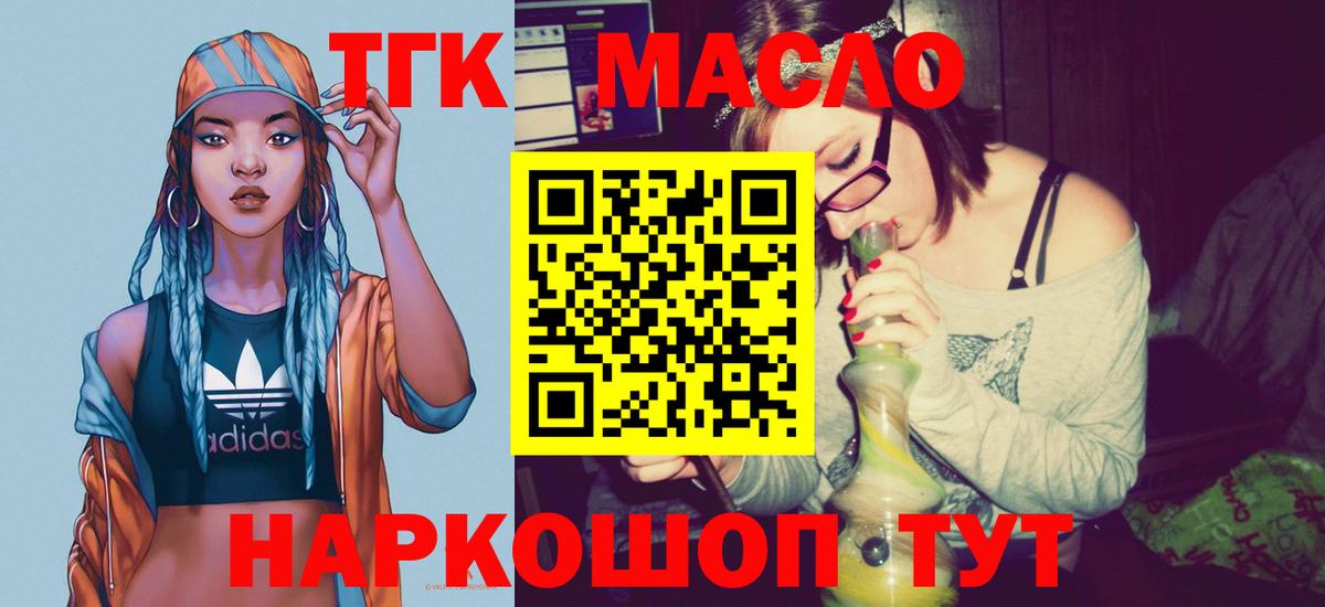 Гуково  ТГК жижа  Вход с VPN 